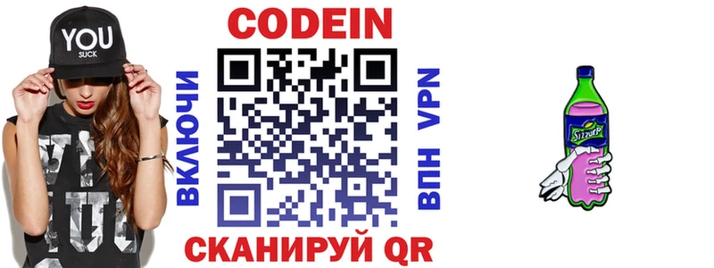 Codein Purple Drank  даркнет сайт  Дрезна 