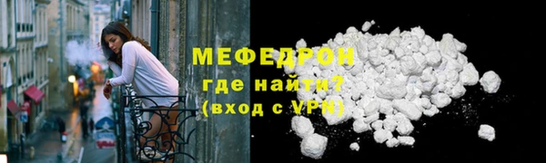 мяу мяу кристалл Белокуриха
