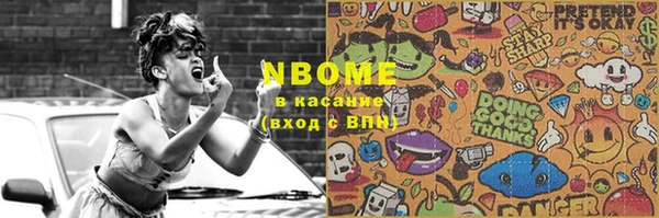 мяу мяу кристалл Белокуриха