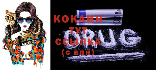 мяу мяу кристалл Белокуриха