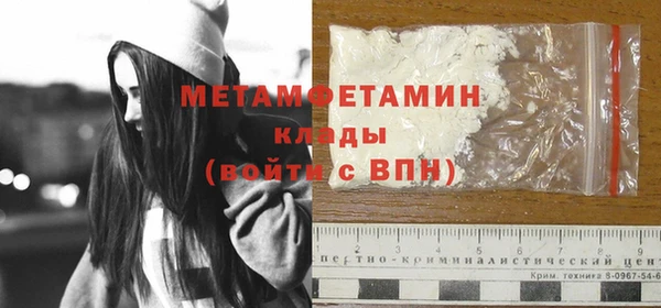 мяу мяу кристалл Белокуриха