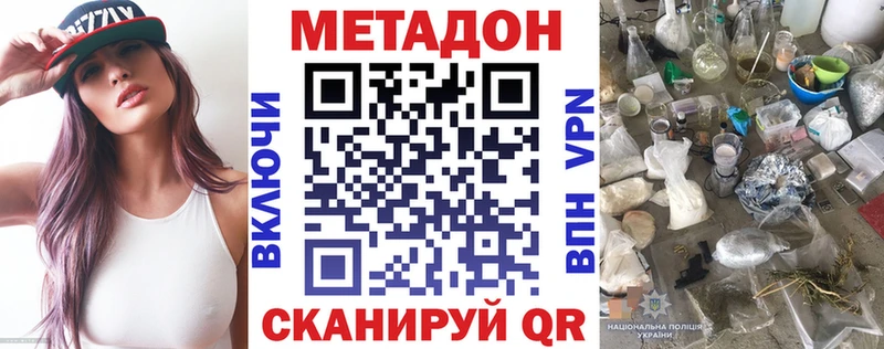 даркнет официальный сайт  где купить наркотик  Дрезна  МЕТАДОН мёд 